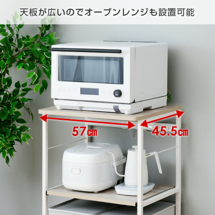 楽天市場】レンジ台 大型レンジ対応 幅57 奥行45.5 高さ91 cm 