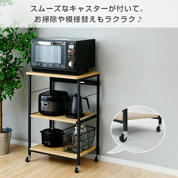 楽天市場】レンジ台 大型レンジ対応 幅57 奥行45.5 高さ91 cm 