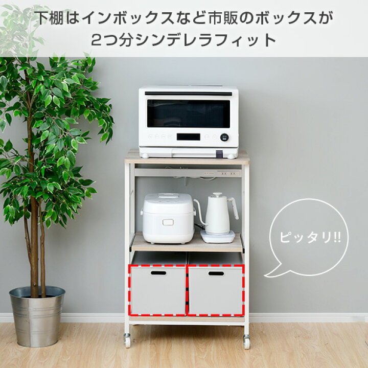 楽天市場】レンジ台 大型レンジ対応 幅57 奥行45.5 高さ91 cm 