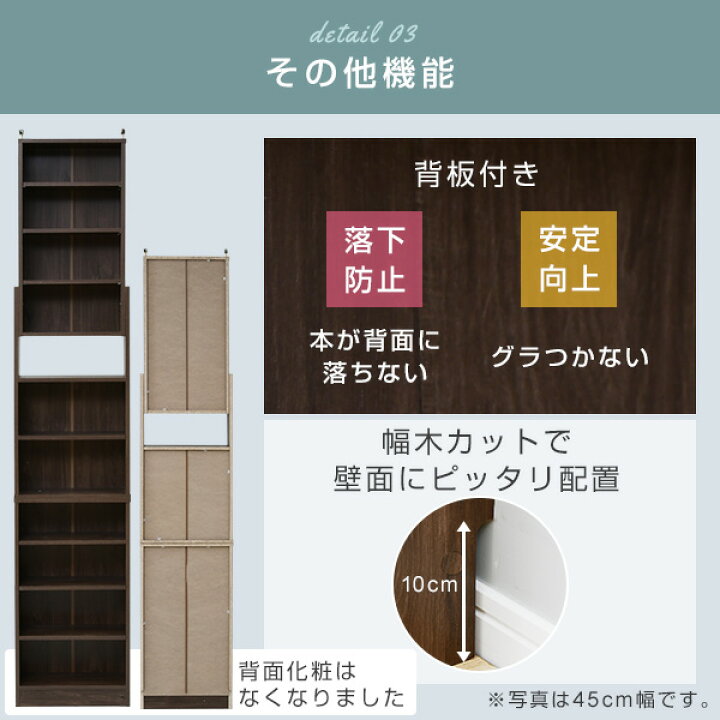 楽天市場】つっぱり 本棚 スリム 薄型 幅45 奥行き18.5 高さ215-250 cm CFTB-45 書棚 突っ張り書棚 つっぱりラック 突っ張り ブックシェルフ 壁面収納 本収納 DVD CD コミック おしゃれ 山善 YAMAZEN 【送料無料】 : くらしのeショップ 楽天市場】つっぱり 本棚 スリム 薄型 幅45 奥行き18.5 高さ215-250 cm CFTB-45 書棚 突っ張り書棚 つっぱりラック 突っ張り ブックシェルフ 壁面収納 本収納 DVD CD コミック おしゃれ 山善 YAMAZEN 【送料無料】 : くらしのeショップ