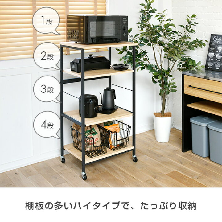 楽天市場】レンジ台 大型レンジ対応 幅57 奥行き45.5 高さ118 cm コンセント付き キャスター付き DRW-W&H レンジラック レンジボード キッチンラック キッチン 収納 収納ラック 背面収納 オーブンレンジ キッチンワゴン 山善 YAMAZEN 【送料無料】 : くらしのeショップ 楽天市場】レンジ台 大型レンジ対応 幅57 奥行き45.5 高さ118 cm コンセント付き キャスター付き DRW-W&H レンジラック レンジボード キッチンラック キッチン 収納 収納ラック 背面収納 オーブンレンジ キッチンワゴン 山善 YAMAZEN 【送料無料】 : くらしのeショップ