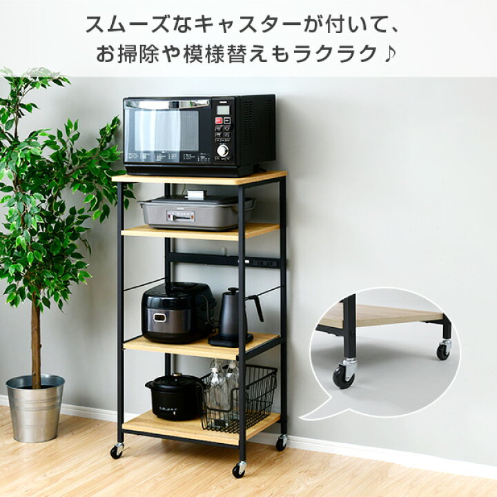 楽天市場】レンジ台 大型レンジ対応 幅57 奥行き45.5 高さ118 cm コンセント付き キャスター付き DRW-W&H レンジラック レンジボード キッチンラック キッチン 収納 収納ラック 背面収納 オーブンレンジ キッチンワゴン 山善 YAMAZEN 【送料無料】 : くらしのeショップ 楽天市場】レンジ台 大型レンジ対応 幅57 奥行き45.5 高さ118 cm コンセント付き キャスター付き DRW-W&H レンジラック レンジボード キッチンラック キッチン 収納 収納ラック 背面収納 オーブンレンジ キッチンワゴン 山善 YAMAZEN 【送料無料】 : くらしのeショップ