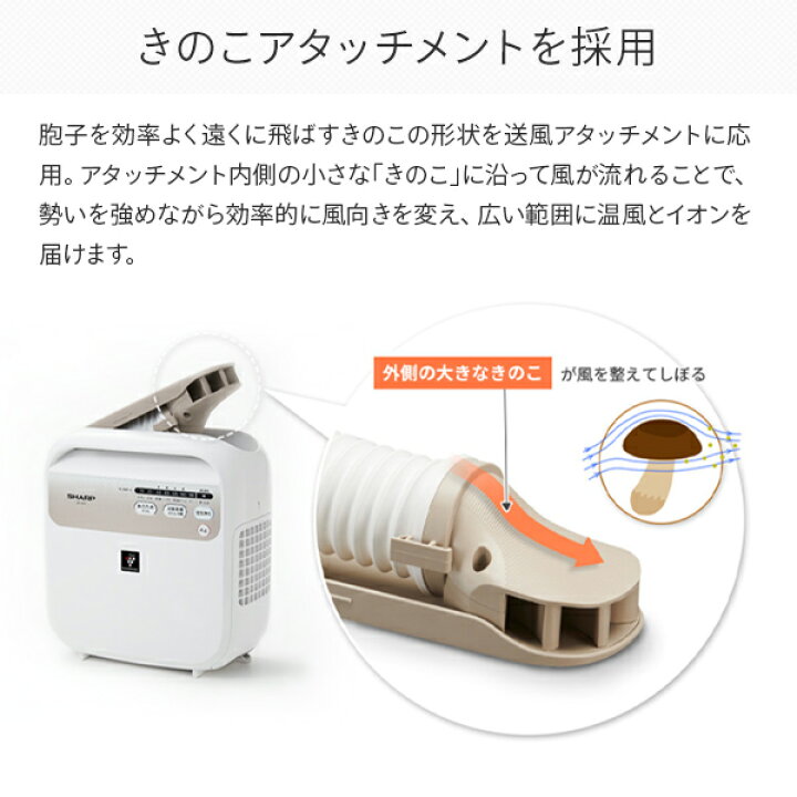 楽天市場】【枚数限定クーポン利用で 11,875円】ふとん乾燥機 プラズマクラスター搭載 おしゃれ 布団ドライヤー 布団乾燥機 UD-CF1W ふとん乾燥機 梅雨 靴乾燥 ふとんドライヤー ダニ 花粉 湿気対策 シャープ SHARP 【送料無料】 : くらしのeショップ 楽天市場】【枚数限定クーポン利用で 11,875円】ふとん乾燥機 プラズマクラスター搭載 おしゃれ 布団ドライヤー 布団乾燥機 UD-CF1W ふとん乾燥機 梅雨 靴乾燥 ふとんドライヤー ダニ 花粉 湿気対策 シャープ SHARP 【送料無料】 : くらしのeショップ