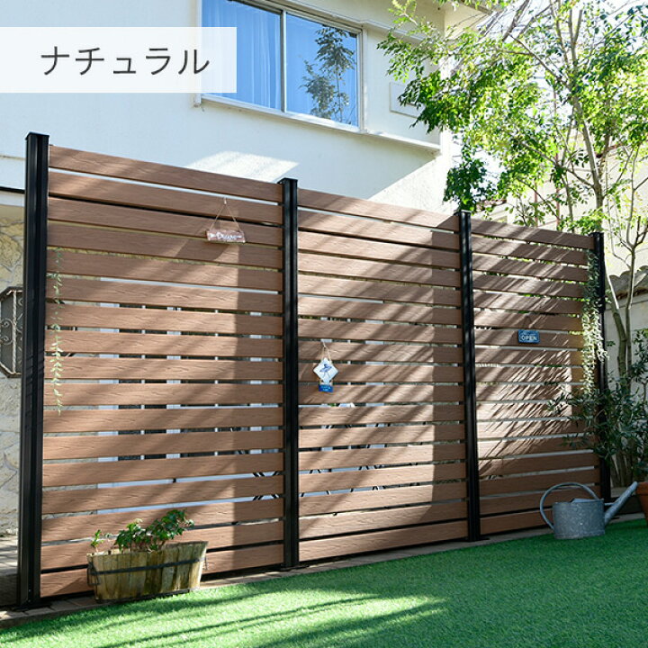 楽天市場 フェンス 目隠し 人工木 ボーダー 幅1cm 高さ187cm アルミ支柱 2本 Kmfs 187 Wpc1x4 11br 17 ブラウン ナチュラル ボーダーフェンス 目隠しフェンス 屋外 おしゃれ Diy 山善 Yamazen ガーデンマスター 送料無料 くらしのｅショップ
