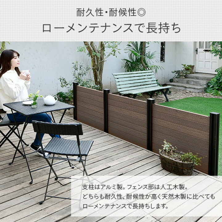 フェンス 目隠し 人工木 クローズ (幅90cm 高さ80cm) アルミ支柱 2本 KMFS-80+WPC1X4-8BR*8 ブラウン/ナチュラル ボーダーフェンス 目隠しフェンス 屋外 おしゃれ DIY 山善 YAMAZEN ガーデンマスター 【送料無料】 くらしのeショップ フェンス 目隠し 人工木 ボーダー (幅90cm 高さ80cm) <br>アルミ支柱 2本 <br>KMFS-80 WPC1X4-8BR*7 ブラウン ナチュラル <br>ボーダーフェンス 目隠しフェンス 屋外 おしゃれ DIY <br><br>山善 YAMAZEN ガーデンマスター <br>