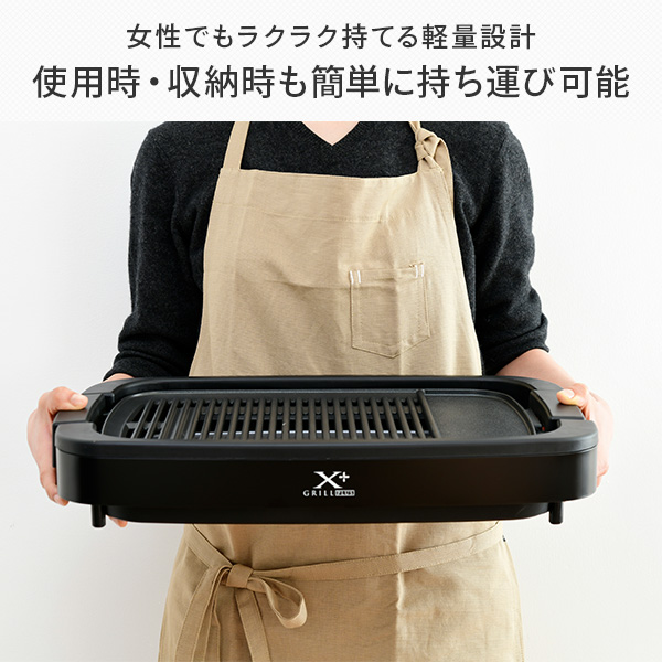 楽天市場】焼肉プレート ホットプレート 減煙焼き肉グリル XGRILL +