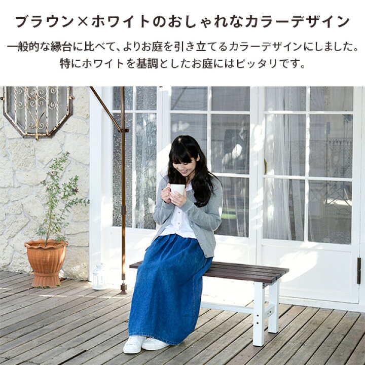 楽天市場】縁台 アルミ 幅90cm おしゃれ ABF-90(BR) ブラウン アルミ 