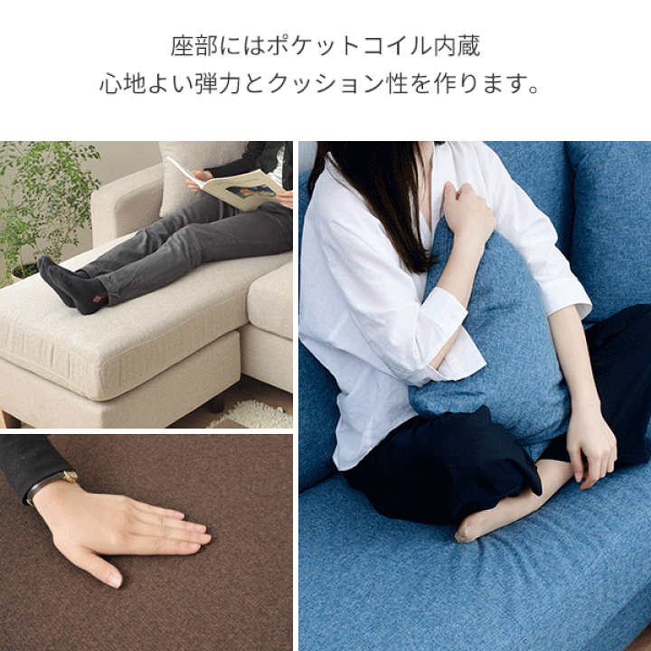 楽天市場 カウチソファ 3人掛け ポケットコイルクッション Foc 196左右対応 カウチソファー ソファーベッド コーナーソファー オットマン 山善 Yamazen 送料無料 くらしのｅショップ