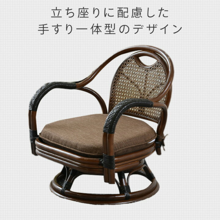 楽天市場】籐 回転 チェア ミドルチェア GSC-53S ダークブラウン  