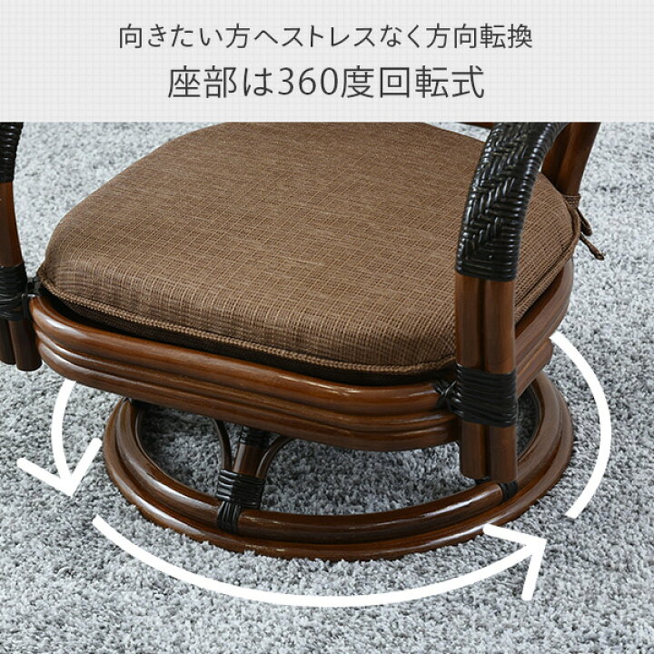 楽天市場】籐 回転 チェア ミドルチェア GSC-53S ダークブラウン  