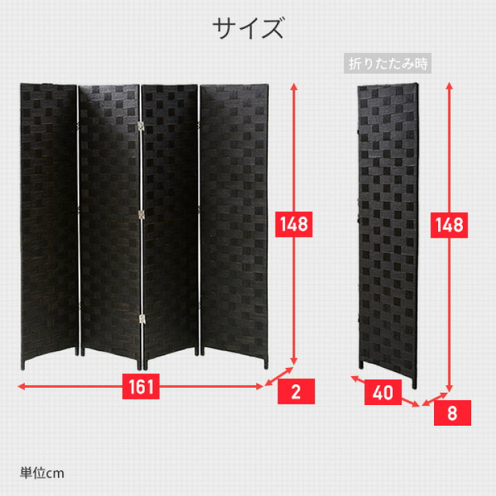 楽天市場】間仕切り パーテーション 衝立 自立 4連 高さ148cm 軽量 