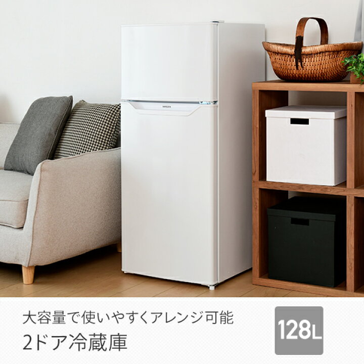 楽天市場】【P10倍 12/11 9:59迄】 冷蔵庫 2ドア冷凍冷蔵庫 128L (冷蔵  