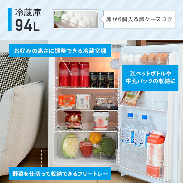 楽天市場】冷蔵庫 2ドア冷凍冷蔵庫 128L (冷蔵室94L/冷凍室34L) YFR 