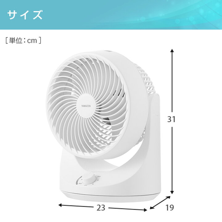 楽天市場 サーキュレーター 扇風機 左右首振り 上向き90度 静音 14畳 お手入れ簡単 Yas F181 W エアーサーキュレーター 左右自動首振り 首ふり 18羽根 リビングファン リビング扇 コンパクト おしゃれ シンプル 送風 循環 換気 山善 Yamazen 送料無料 くらしの