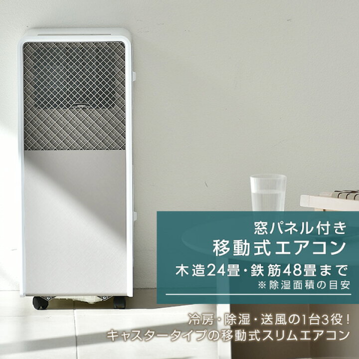 楽天市場】【訳あり(梱包に難あり)】スポットエアコン スポット 