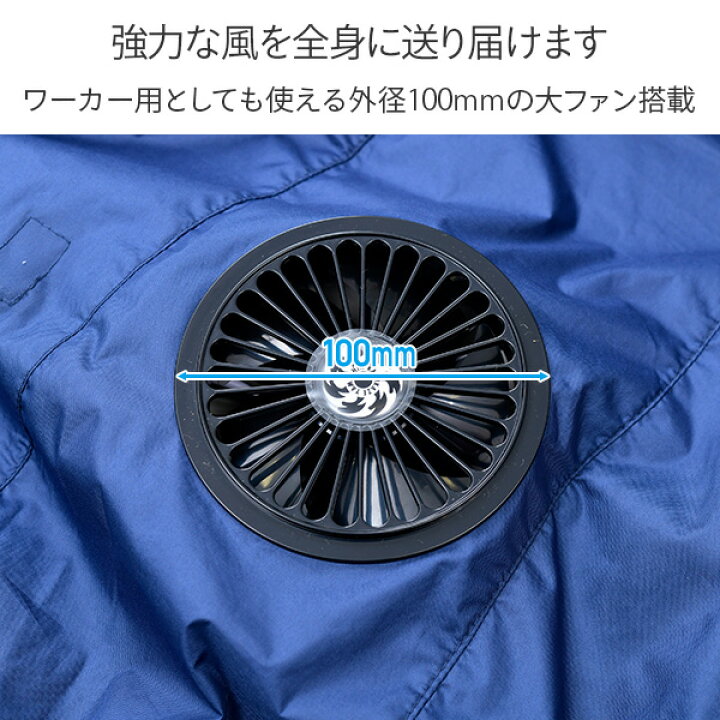 [新品] KAZEfit カゼフィット L 空調ウェア ファン付 バッテリー付