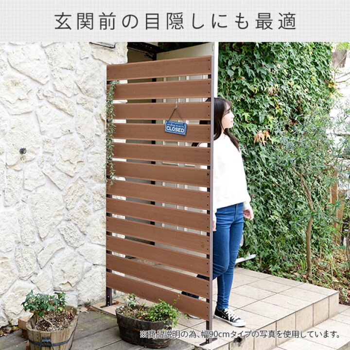 楽天市場 フェンス 目隠し 人工木 幅1cm 高さ180cm Ywbf 1218 ブラウン ナチュラル ボーダーフェンス 目隠しフェンス 屋外 おしゃれ Diy 山善 Yamazen ガーデンマスター 送料無料 くらしのｅショップ