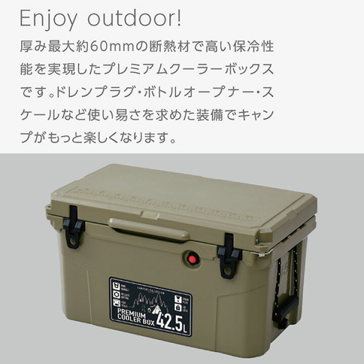 楽天市場 クーラーボックス プレミアムクーラーボックス 大型 42 5l Pcb 42 5l ハードクーラーボックス クーラーbox クーラーバッグ 釣り キャンプ バーベキュー 運動会 海水浴 アウトドア スポーツ 山善 Yamazen キャンパーズコレクション 送料無料 くらしのｅ