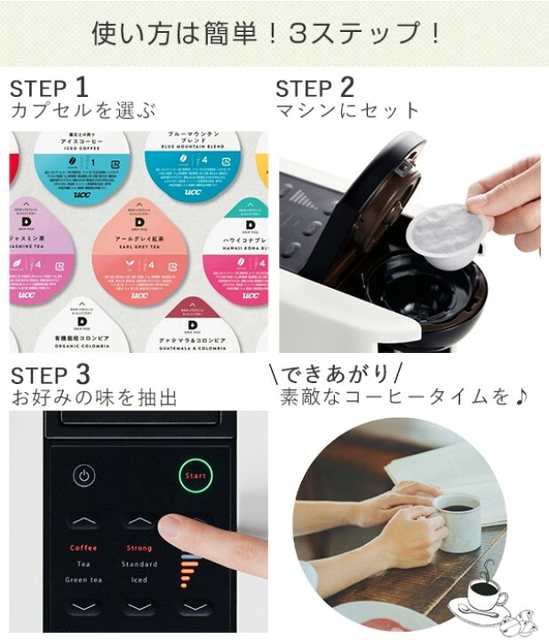 楽天市場】UCC DRIP POD ドリップポッド カプセル モカ 
