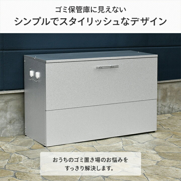 屋外用ゴミ箱 ゴミステーション ごみ箱 ゴミストッカー 屋外 約幅100cm 大型 大容量 屋外ストッカー 大型 おしゃれ Adch0007 レトロ おしゃれ雑貨家具のプリズム 通販 レトロおしゃれ雑貨家具のプリズム屋外用ゴミ箱 ゴミステーション ごみ箱 ゴミストッカー 屋外 約幅
