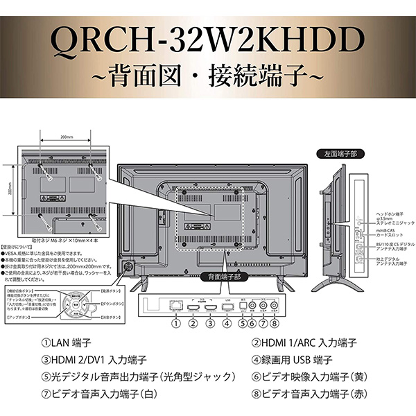 テレビ/映像機器 テレビ 楽天市場】32V型 1TB ハードディスク内蔵 録画テレビ QRCH-32W2KHDD 32 