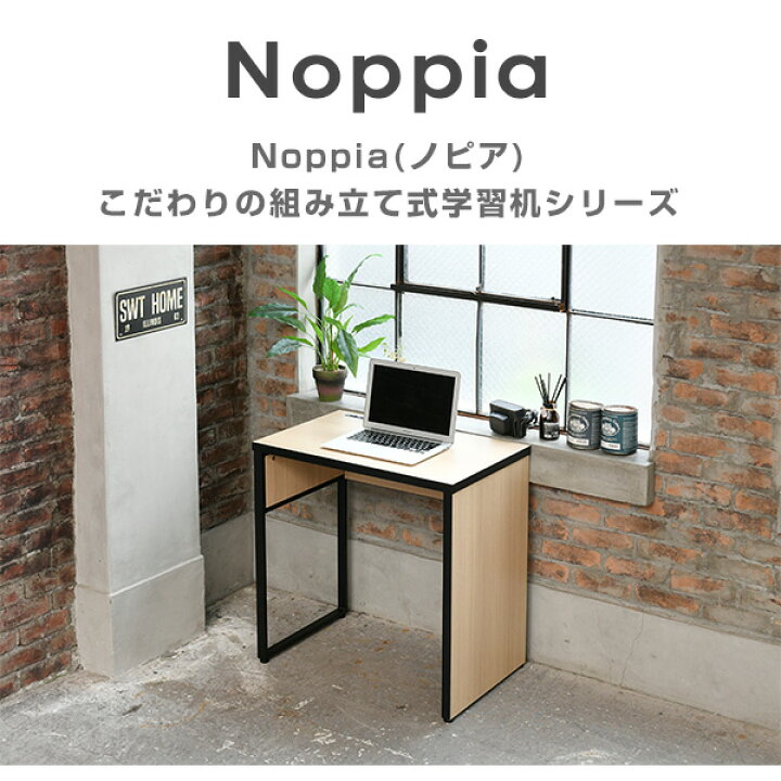 楽天市場】パソコンデスク コンセント付き 幅70 奥行45 高さ72ノピア 