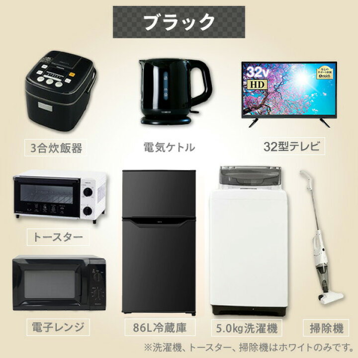 新生活応援セット 家電セット 炊飯器 電子レンジ 新生活家電 新品 128L冷蔵庫 家電収納ラック 6点セット トースター 一人暮らし 新生活応援セット 家電セット 炊飯器 電子レンジ 新生活家電 新品 128L冷蔵庫 家電収納ラック 6点セット トースター 一人暮らし