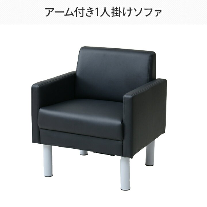 楽天市場】ソファ シングル 1人掛け 幅60 FAS-60 シングルソファ 