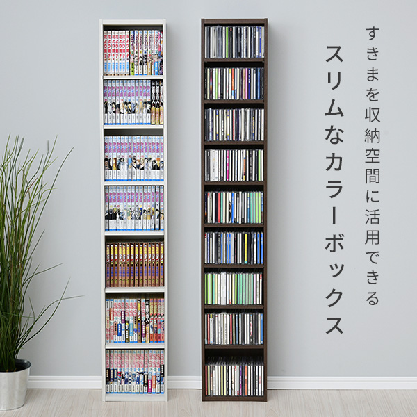 楽天市場】すきま収納 コミック CD DVD 収納ラック 幅25.5 奥行17 高さ 