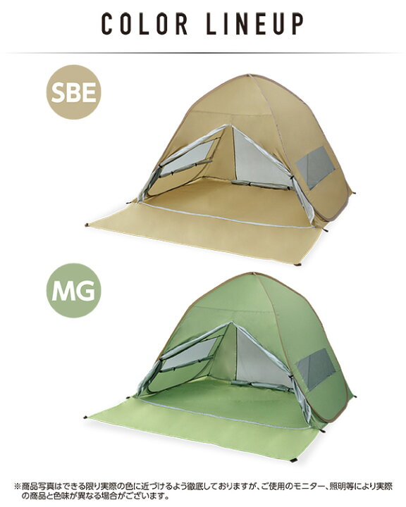 楽天市場 ポップアップテント ワンタッチテント 2人用 3人用 フルクローズ メッシュtgs 6uv アウトドア キャンプ テント ビーチテント サンシェード かわいい おしゃれ ベランピング ファミリー山善 Yamazen キャンパーズコレクション 送料無料 くらしのｅショップ