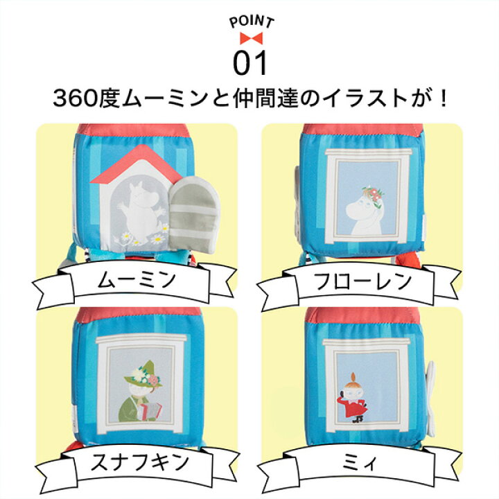 受賞店 ムーミンベビー ムーミンハウスであそぼう Moomin Baby 日本育児 送料無料 沖縄 一部地域を除く Materialworldblog Com