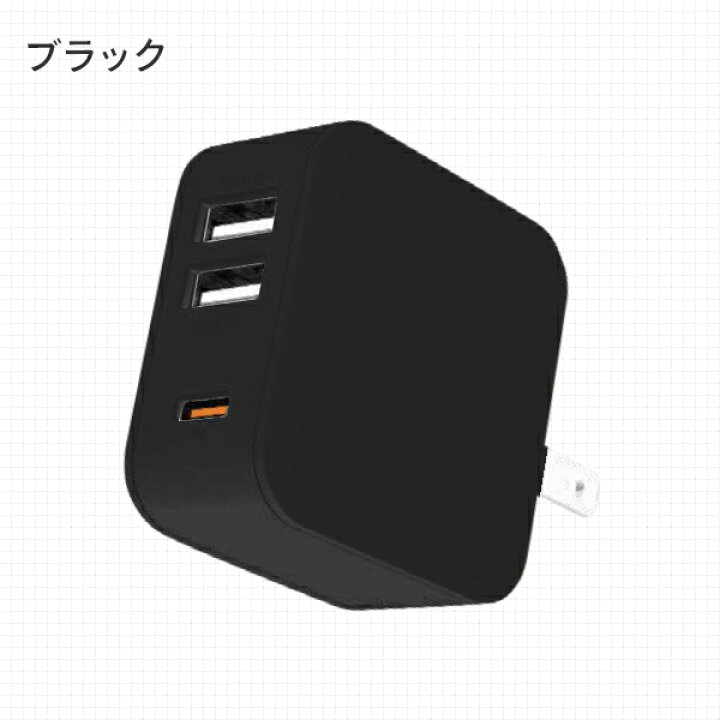楽天市場】AC充電器 ACアダプター 高速充電 同時充電 PD20W対応(USBX2、TYPE-CX1) USB smart IC AKJ-20WPD3 AC充電器 充電 コンセント ACアダプター iPhone アイフォン スマホ タブレット USB スマートIC搭載 コンパクト エアージェイ 【送料無料】 : くらしのeショップ 楽天市場】AC充電器 ACアダプター 高速充電 同時充電 PD20W対応(USBX2、TYPE-CX1) USB smart IC AKJ-20WPD3 AC充電器 充電 コンセント ACアダプター iPhone アイフォン スマホ タブレット USB スマートIC搭載 コンパクト エアージェイ 【送料無料】 : くらしのeショップ