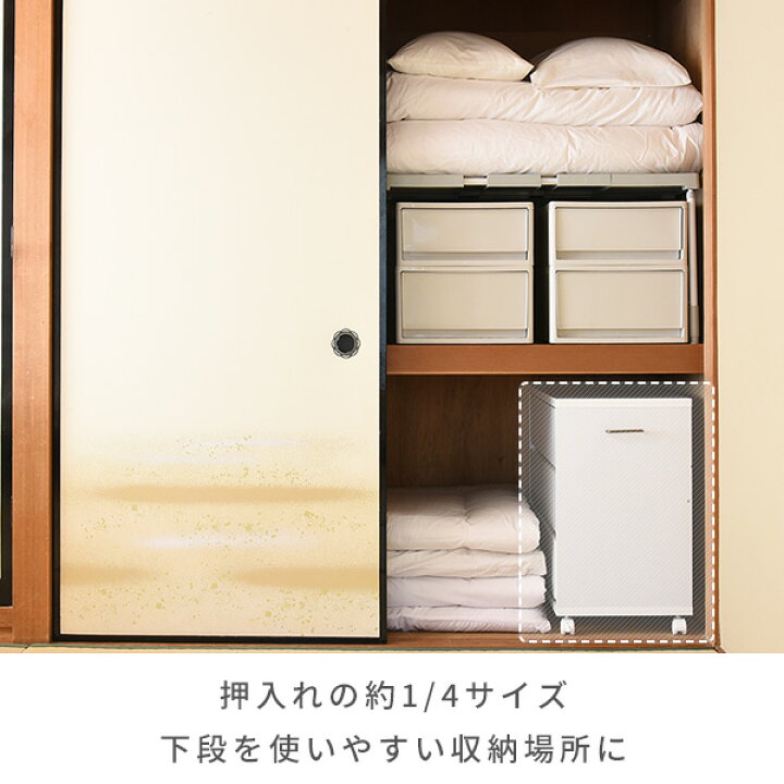 楽天市場 チェスト 浅型3段 2個組 収納ラック キャスター付き 幅38 奥行き78 高さ65 Cm Ecsr 3dr ホワイト 無地 押入れ 押入れ 収納 押入れ改造 クローゼット クローゼット収納 クローゼットの中 ウォークインクローゼット 山善 Yamazen 送料無料 くらしのeショップ 楽天市場 チェスト 浅型3段 2個組 収納ラック キャスター付き 幅38 奥行き78 高さ65 Cm Ecsr 3dr ホワイト 無地 押入れ 押入れ 収納 押入れ改造 クローゼット クローゼット収納 クローゼットの中 ウォークインクローゼット 山善 Yamazen 送料無料 くらしのeショップ