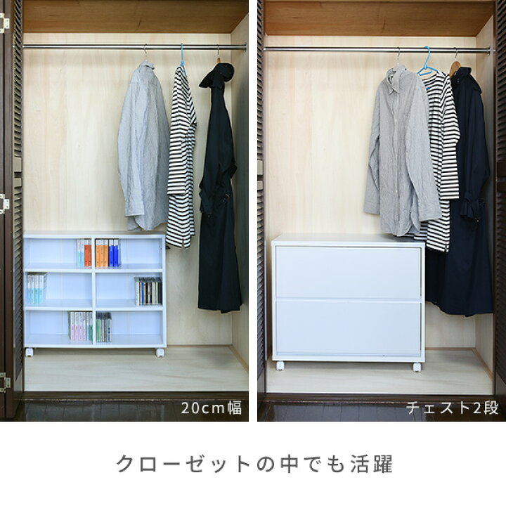 楽天市場 収納ラック キャスター付き 幅26 奥行き78 高さ65 Cm Ecsr 7526r ホワイト 無地 押入れ 押入れ収納 押入れ改造 クローゼット クローゼット収納 ウォークインクローゼット 階段下 収納 整理収納 収納見直し 山善 Yamazen 送料無料 くらしのｅショップ