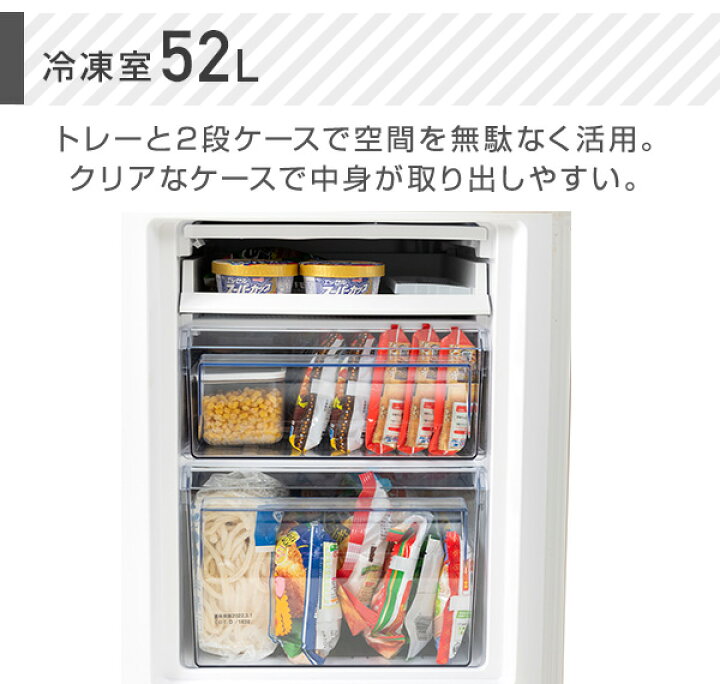 楽天市場】【衝撃セール中 11/27 9:59迄】冷蔵庫 2ドア冷凍冷蔵庫 173L 