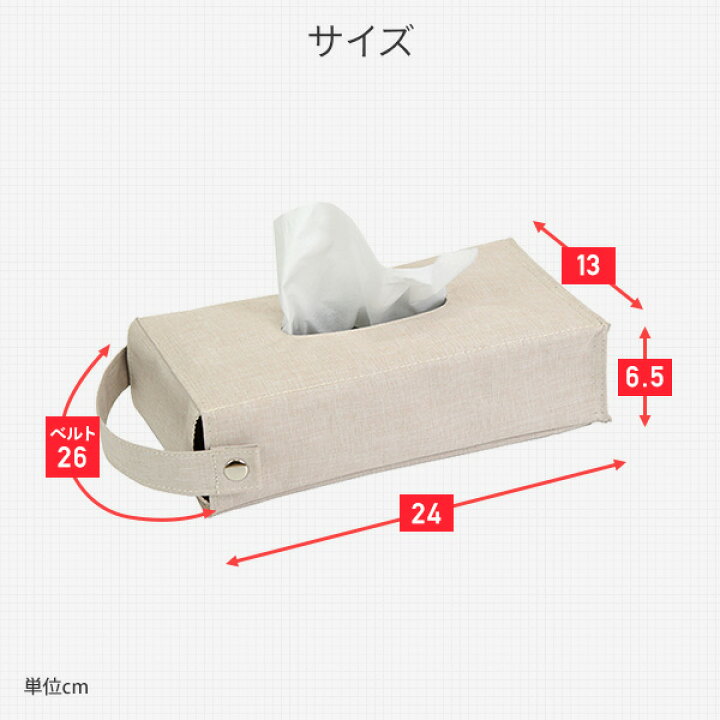 楽天市場 ティッシュケース Estc Tc 幅24 奥行13 高さ6 5 Cm ティッシュケース ティッシュカバー ティッシュボックス ラック 吊り下げ 東洋ケース 送料無料 くらしのｅショップ