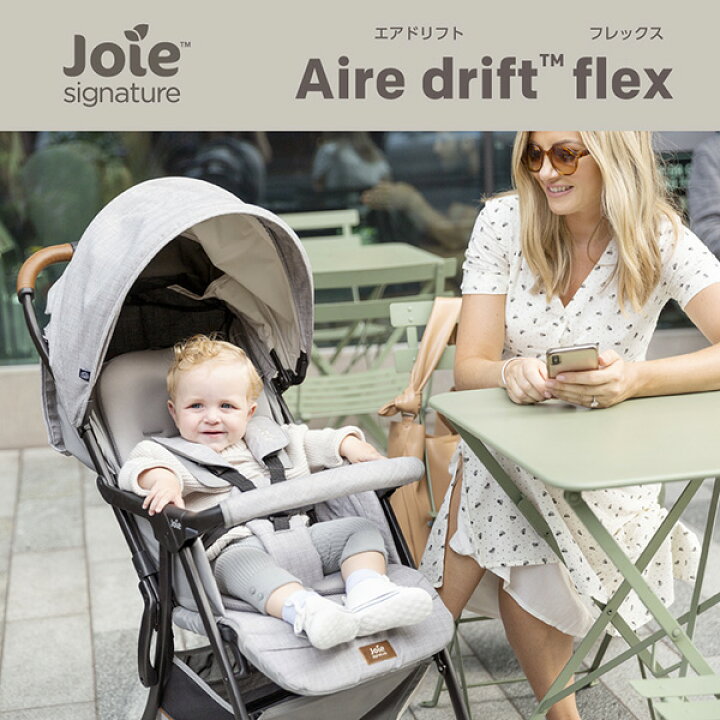 楽天市場】ジョイー Joie ベビーカー エアドリフト フレックス 