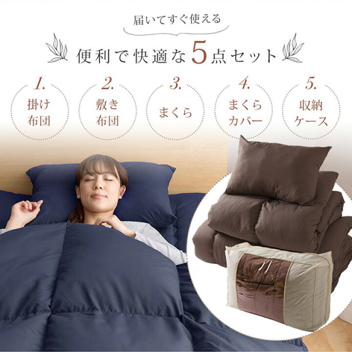 最大76%オフ! スモールフェザー100% 羽根布団 7点セット 布団カバーセット付き シングル 布団セット 組布団 ふとんセット 寝具セット 掛け布団 敷き布団 枕 掛けカバー discoversvg.com 最大76%オフ! スモールフェザー100% 羽根布団 7点セット 布団カバーセット付き シングル 布団セット 組布団 ふとんセット 寝具セット 掛け布団 敷き布団 枕 掛けカバー discoversvg.com