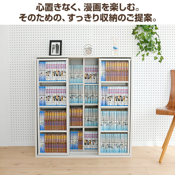 楽天市場 2個セット 本棚 スライド 大容量 幅90 奥行29 高さ92 Cm スライド本棚 スライド書棚 書棚 コミックラック コミック 文庫本 コミック収納ラック ブックシェルフ 2個組山善 Yamazen 送料無料 くらしのｅショップ