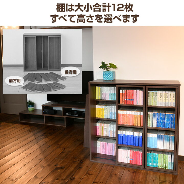 楽天市場】本棚 ダブルスライド 大容量 連結可能 単品/2個組 幅90 奥行  