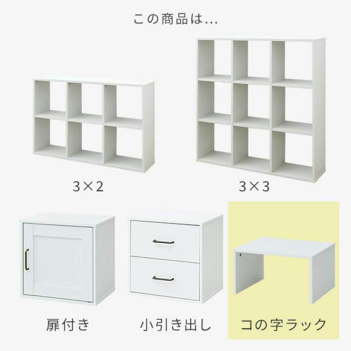 楽天市場】収納ボックス 引き出し / 扉付き/ コの字ラック 幅39 奥行29 