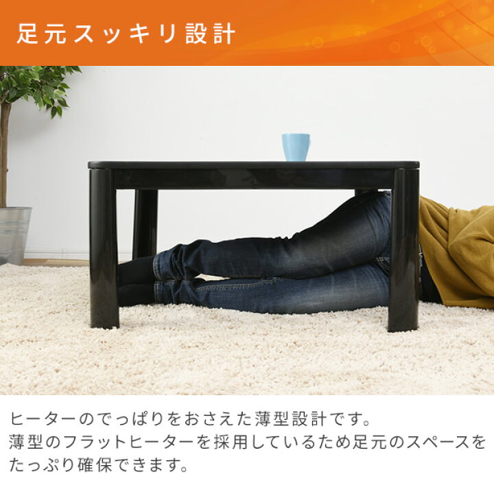 楽天市場】こたつ テーブル こたつテーブル カジュアルこたつ フラットヒーター 75×75cm 正方形 ESK-MDN758(B) ブラック 電気こたつ こたつヒーター コタツ 平面パネルヒーター フラット おしゃれ テーブル 机 デスク 炬燵 山善 YAMAZEN 【送料無料】 : くらしのeショップ 楽天市場】こたつ テーブル こたつテーブル カジュアルこたつ フラットヒーター 75×75cm 正方形 ESK-MDN758(B) ブラック 電気こたつ こたつヒーター コタツ 平面パネルヒーター フラット おしゃれ テーブル 机 デスク 炬燵 山善 YAMAZEN 【送料無料】 : くらしのeショップ