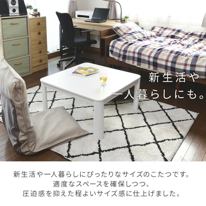 楽天市場】こたつ テーブル こたつテーブル カジュアルこたつ 75×75cm 正方形 リバーシブル天板 SEU-752(W・B)電気こたつ こたつヒーター コタツ 炬燵 リビングこたつ 継脚 在宅勤務 テレワーク デスク 一人暮らし 省スペース 山善 YAMAZEN 【送料無料】 : くらしのeショップ 楽天市場】こたつ テーブル こたつテーブル カジュアルこたつ 75×75cm 正方形 リバーシブル天板 SEU-752(W・B)電気こたつ こたつヒーター コタツ 炬燵 リビングこたつ 継脚 在宅勤務 テレワーク デスク 一人暮らし 省スペース 山善 YAMAZEN 【送料無料】 : くらしのeショップ