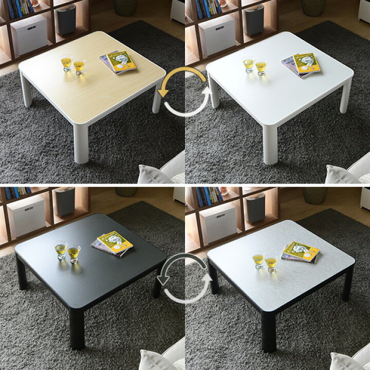 楽天市場】こたつ テーブル こたつテーブル カジュアルこたつ 75×75cm 正方形 リバーシブル天板 SEU-752(W・B)電気こたつ こたつヒーター コタツ 炬燵 リビングこたつ 継脚 在宅勤務 テレワーク デスク 一人暮らし 省スペース 山善 YAMAZEN 【送料無料】 : くらしのeショップ 楽天市場】こたつ テーブル こたつテーブル カジュアルこたつ 75×75cm 正方形 リバーシブル天板 SEU-752(W・B)電気こたつ こたつヒーター コタツ 炬燵 リビングこたつ 継脚 在宅勤務 テレワーク デスク 一人暮らし 省スペース 山善 YAMAZEN 【送料無料】 : くらしのeショップ