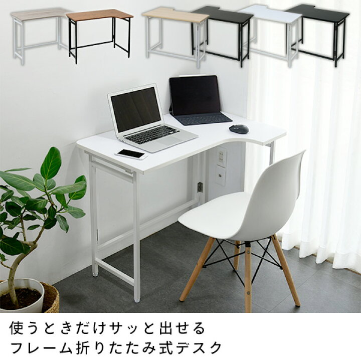 楽天市場】折りたたみテーブル L字 組み立て不要 幅90 奥行60 高さ70cm  