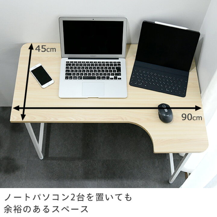 楽天市場】折りたたみテーブル L字 組み立て不要 幅90 奥行60 高さ70cm  