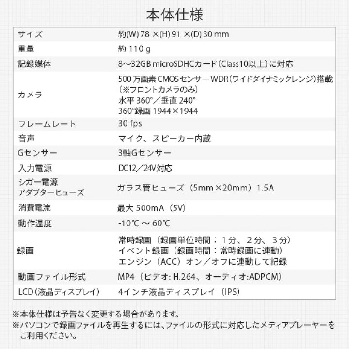楽天市場 ドライブレコーダー ドラレコndr Rc360 ブラック 500万画素 常時録画 イベント録画 手動録画 360度撮影 12v 24v車対応 Gセンサー搭載 専用リアカメラ付 360度全方位撮影 Gセンサー搭載 Wdr 2 7インチ液晶ディアレコ 送料無料 くらしのeショップ 楽天市場 ドライブレコーダー ドラレコndr Rc360 ブラック 500万画素 常時録画 イベント録画 手動録画 360度撮影 12v 24v車対応 Gセンサー搭載 専用リアカメラ付 360度全方位撮影 Gセンサー搭載 Wdr 2 7インチ液晶ディアレコ 送料無料 くらしのeショップ