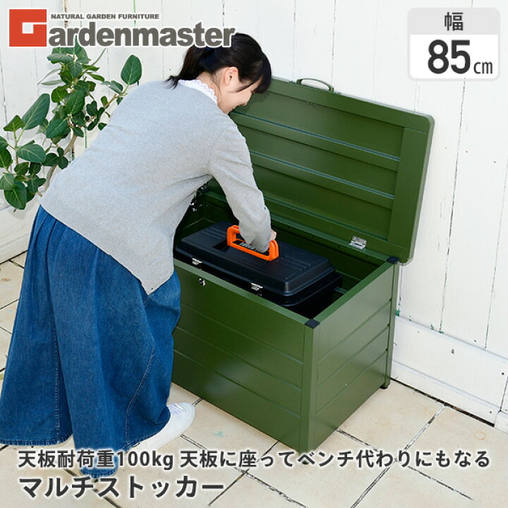 楽天市場】【セール中 12/27 10:59迄】ベンチストッカー 屋外 収納 幅  