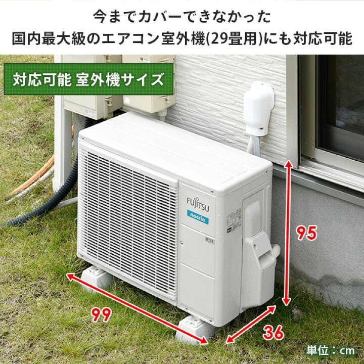 楽天市場 エアコンカバー 室外機 アルミ製 大型タイプ ダークブラウン ホワイト エアコン室外機カバー 日よけカバー 室外機ラック アルミエアコンカバー おしゃれ 山善 Yamazen ガーデンマスター 送料無料 くらしのｅショップ