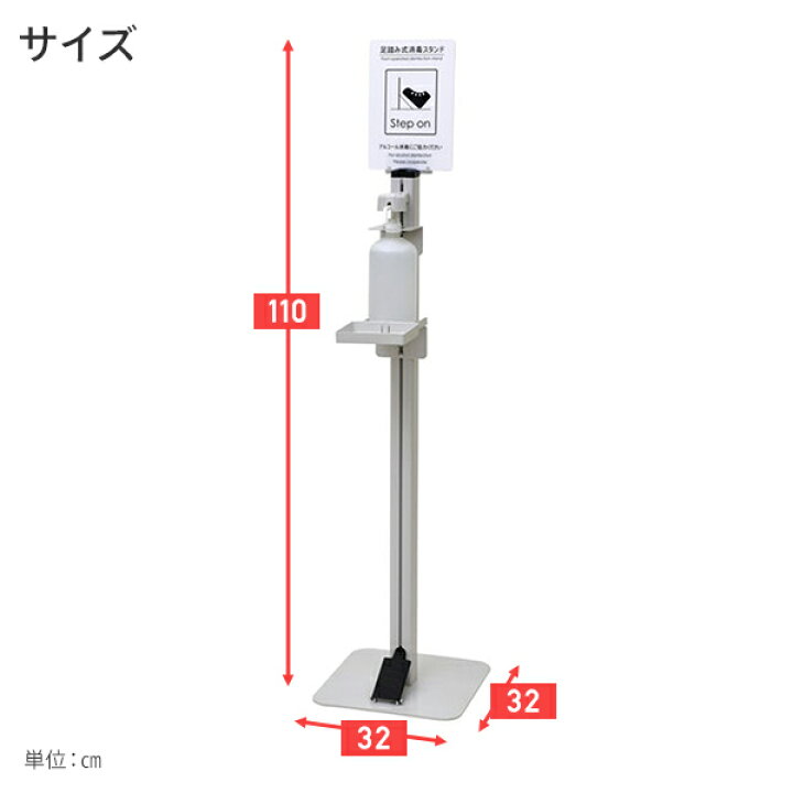 楽天市場】消毒液スタンド 足踏み式 アルコール除菌スタンド 非接触型 